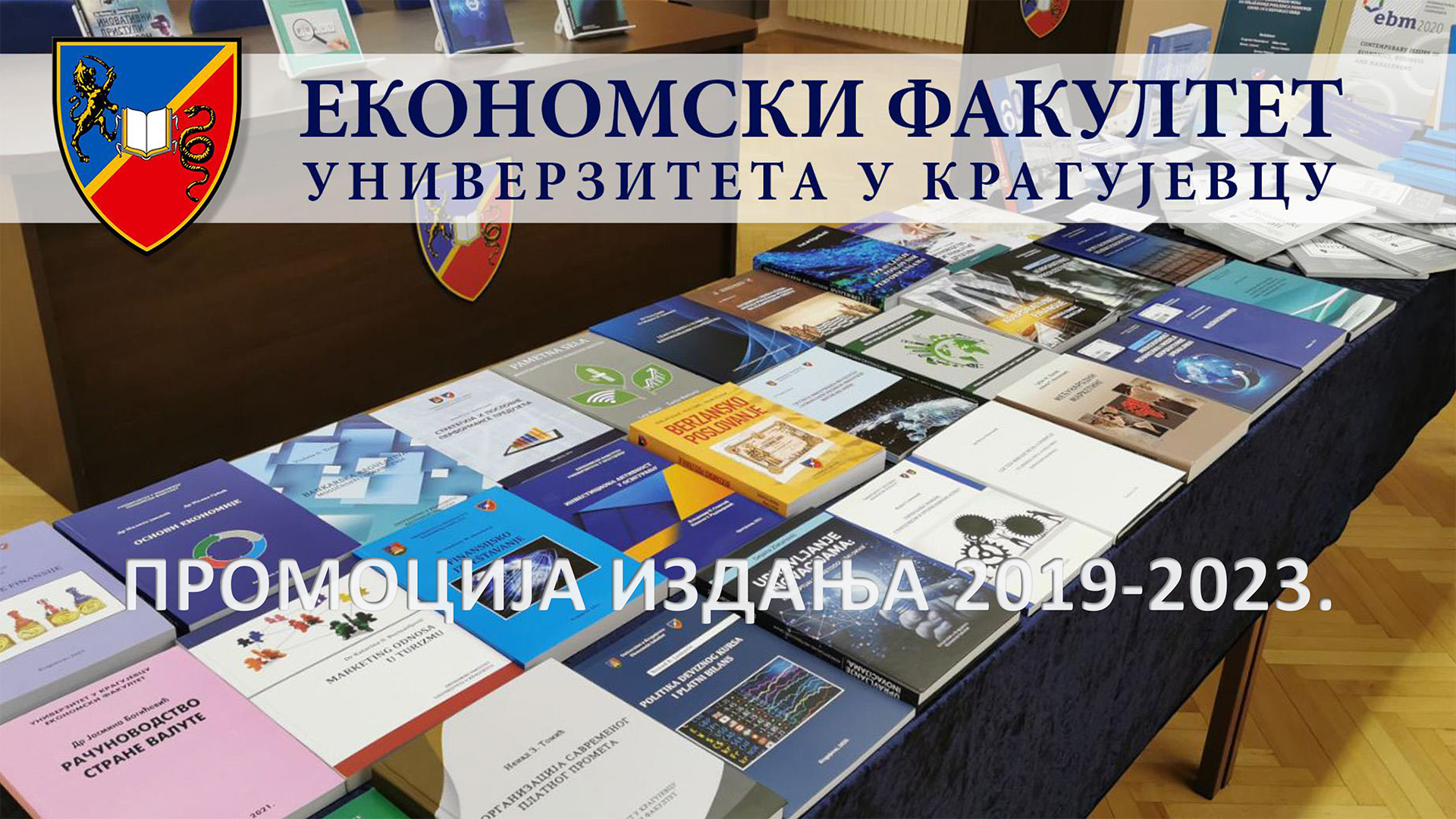 Каталог издања Економског факултета 2019-2023.