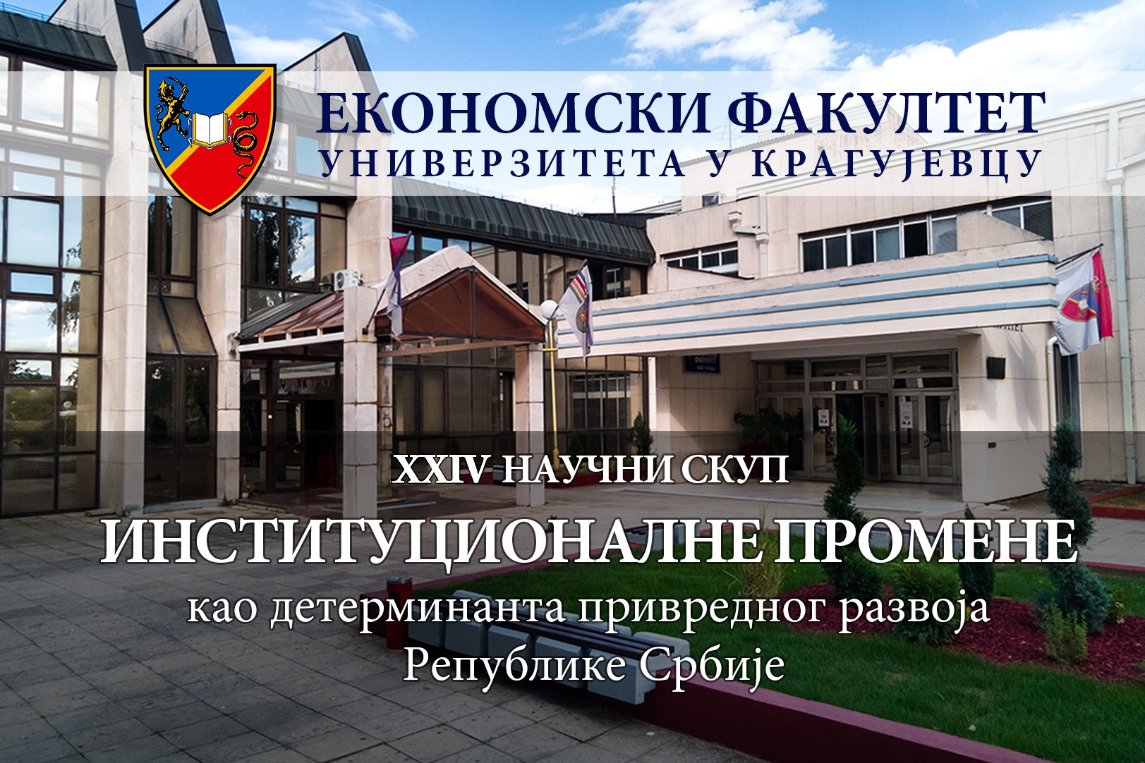 XXIV научни скуп - Институционалне промене као детерминанта привредног развоја